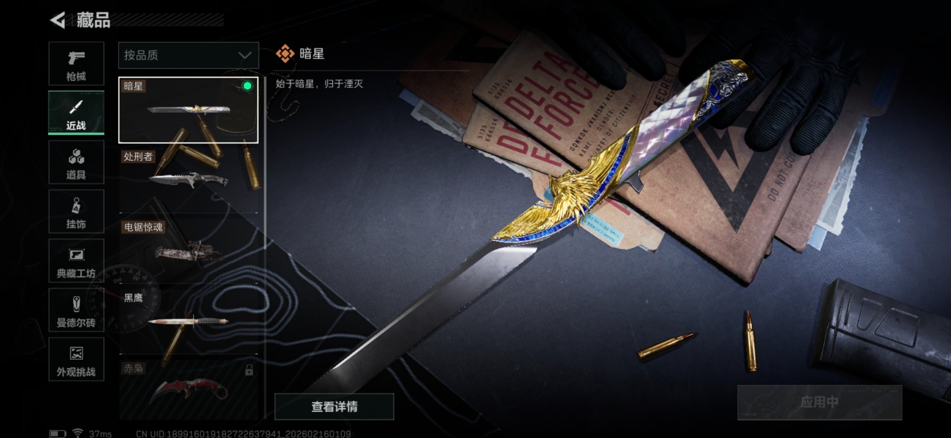 SJZQM459332三角洲行动账号详情图31