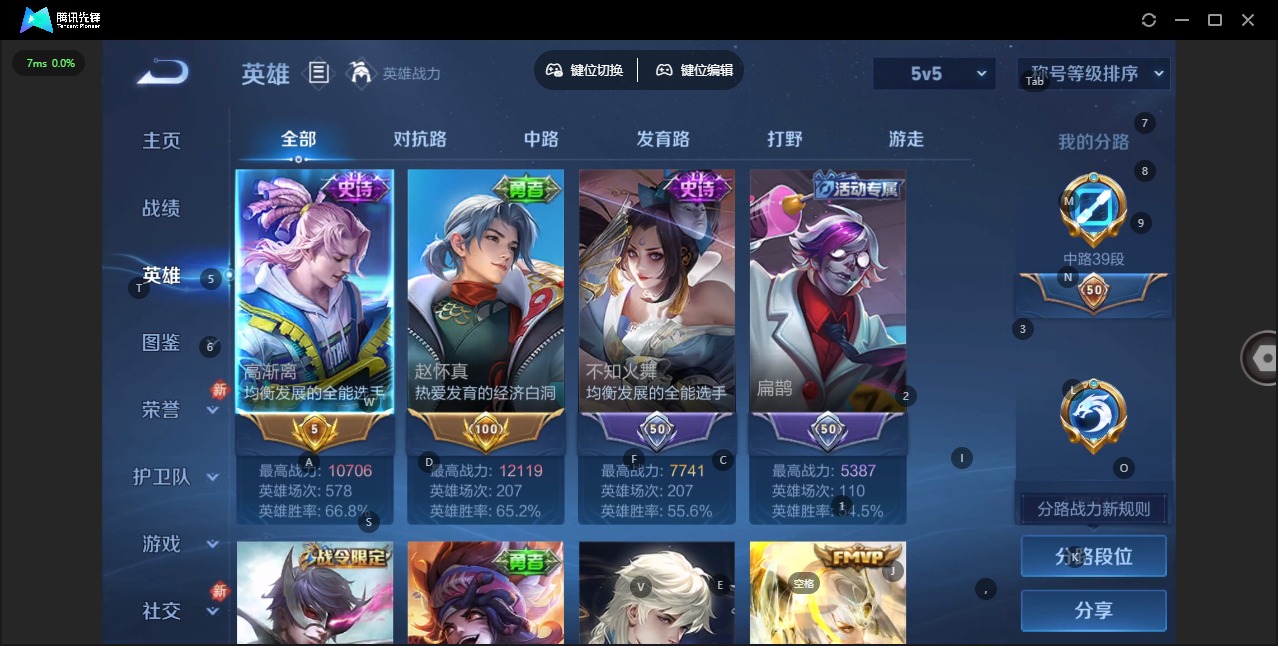 WZCMW4165365王者荣耀账号详情图4