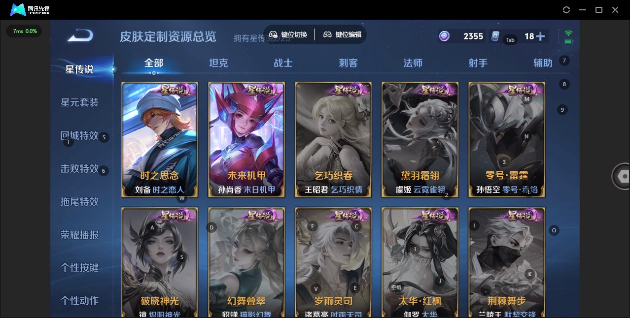 WZQM4187546王者荣耀账号详情图11 WZQM4187546王者荣耀账号详情图11