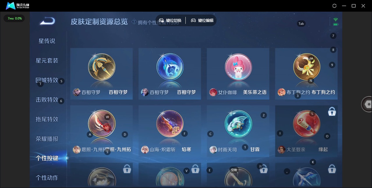 WZQM4187546王者荣耀账号详情图12 WZQM4187546王者荣耀账号详情图12