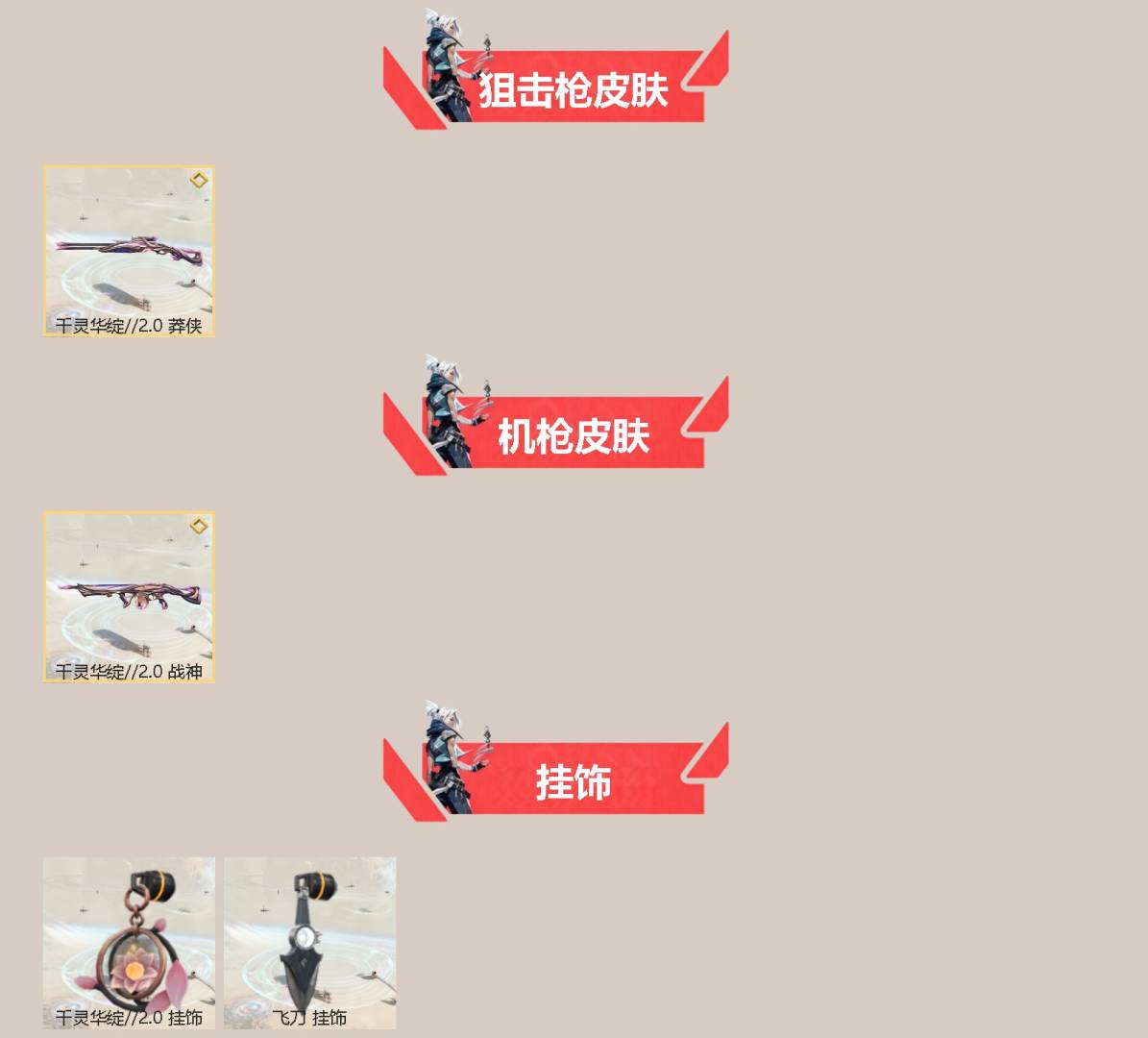 WWQQM414132无畏契约账号详情图4