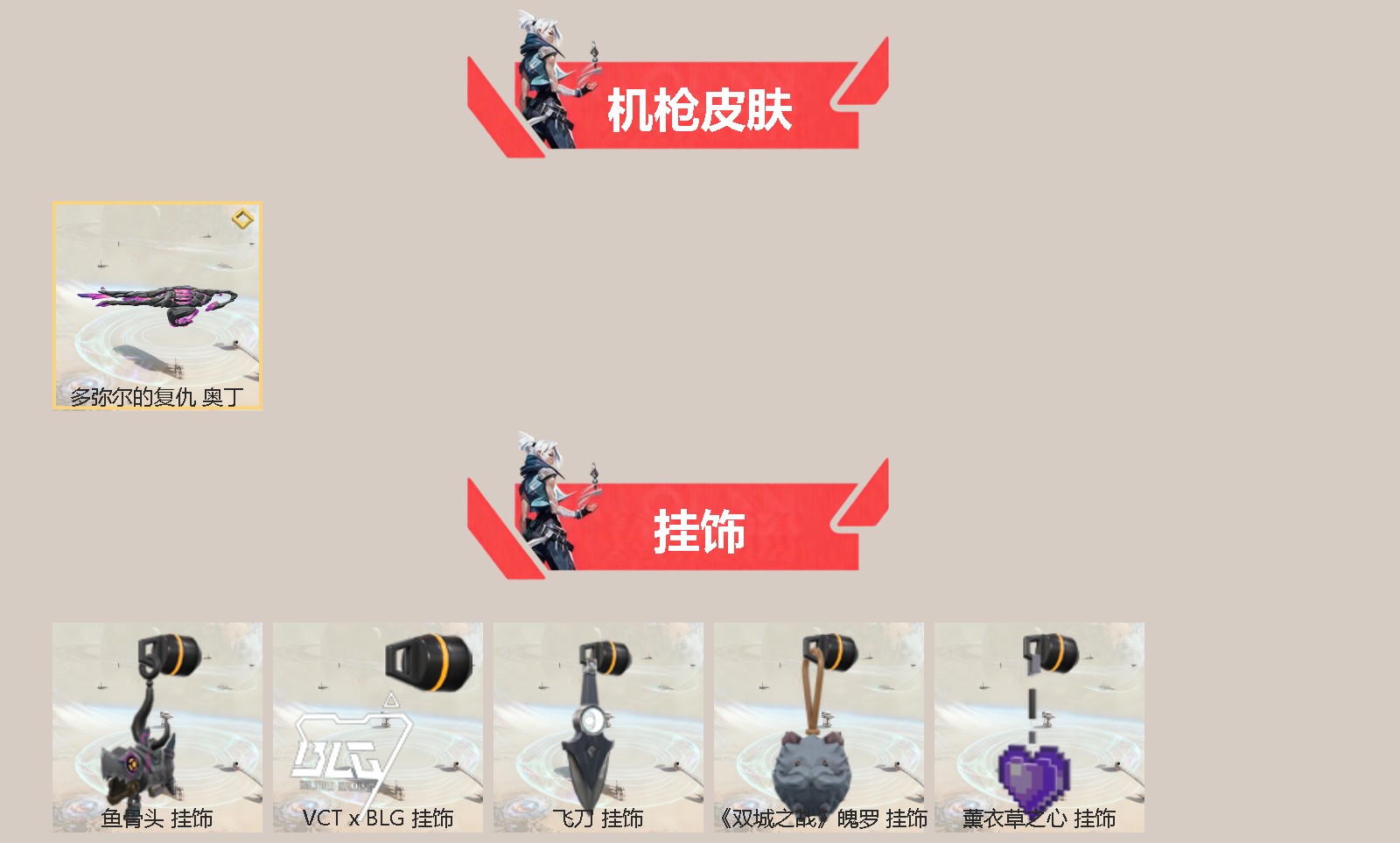 WWQQM414135无畏契约账号详情图4