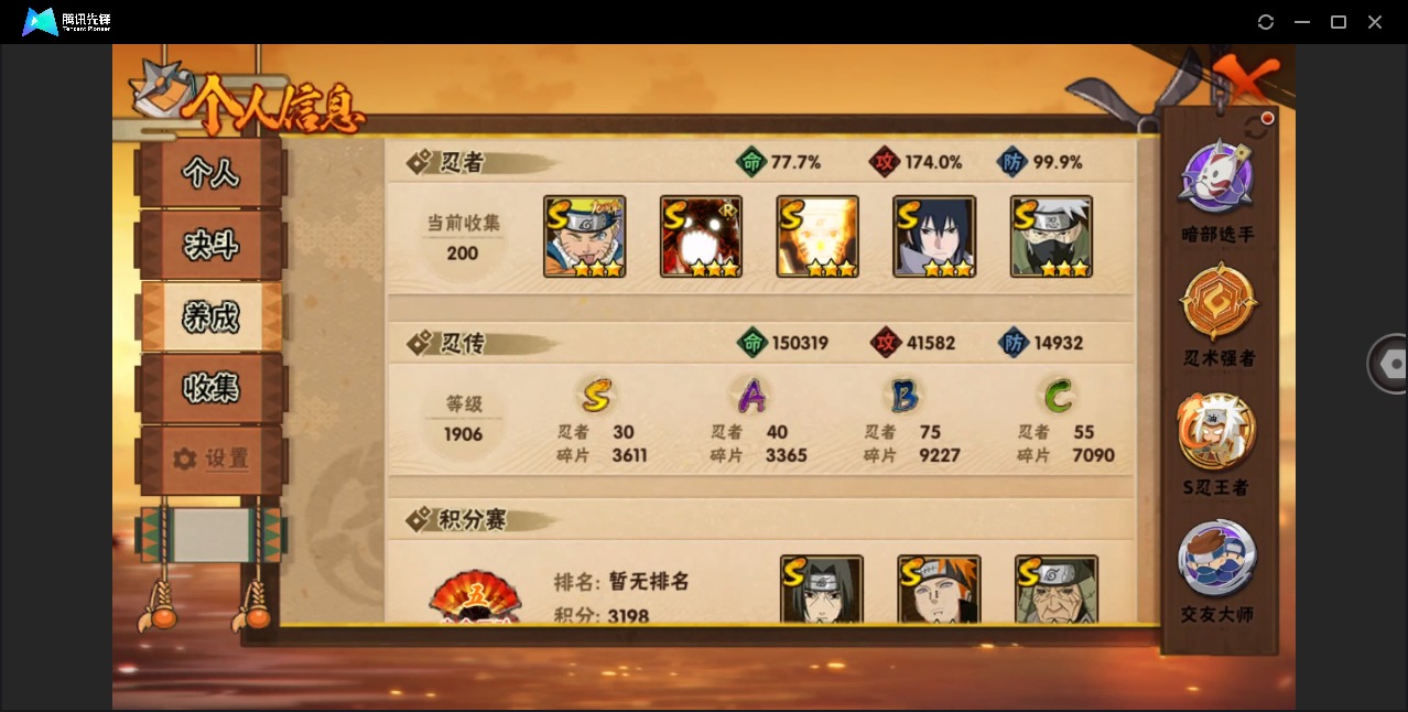 HYCMW412833火影忍者账号详情图3