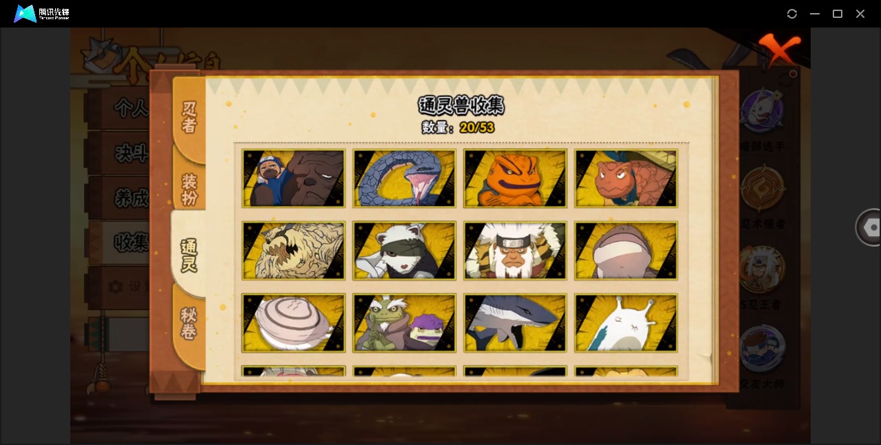 HYCMW412833火影忍者账号详情图5