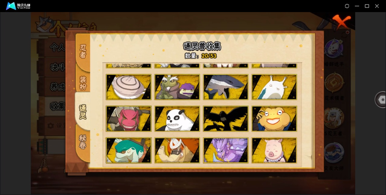 HYCMW412833火影忍者账号详情图6