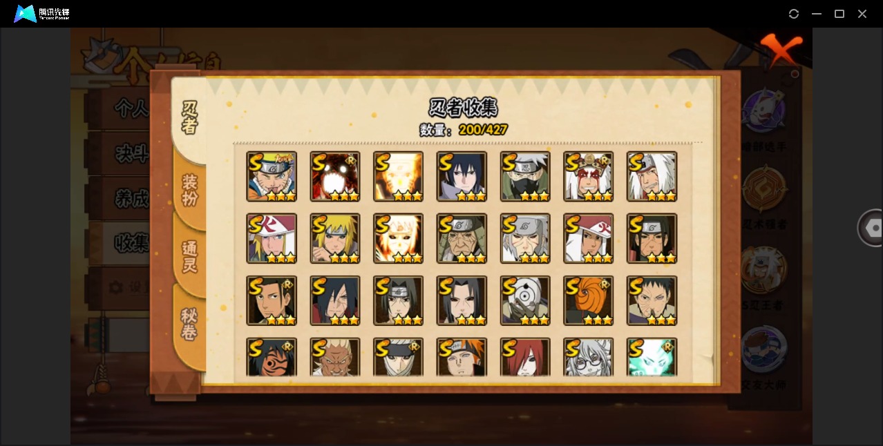 HYCMW412833火影忍者账号详情图7