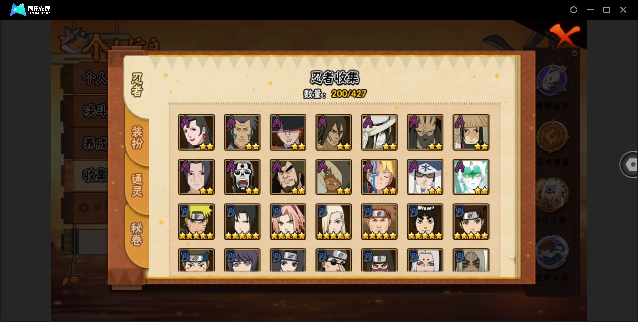 HYCMW412833火影忍者账号详情图9