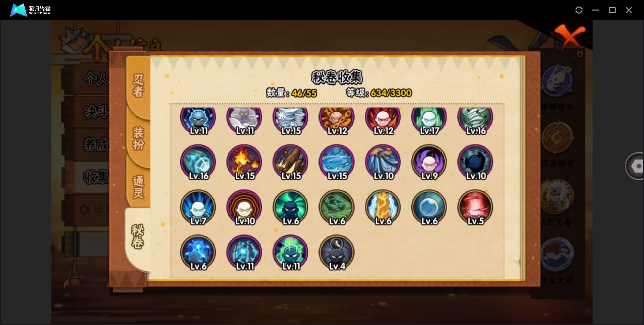 HYCMW412833火影忍者账号详情图11