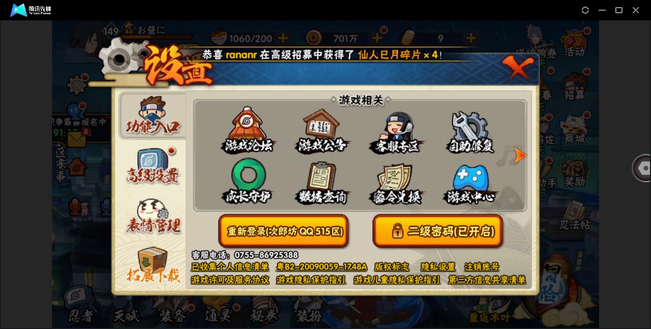 HYCMW412833火影忍者账号详情图15