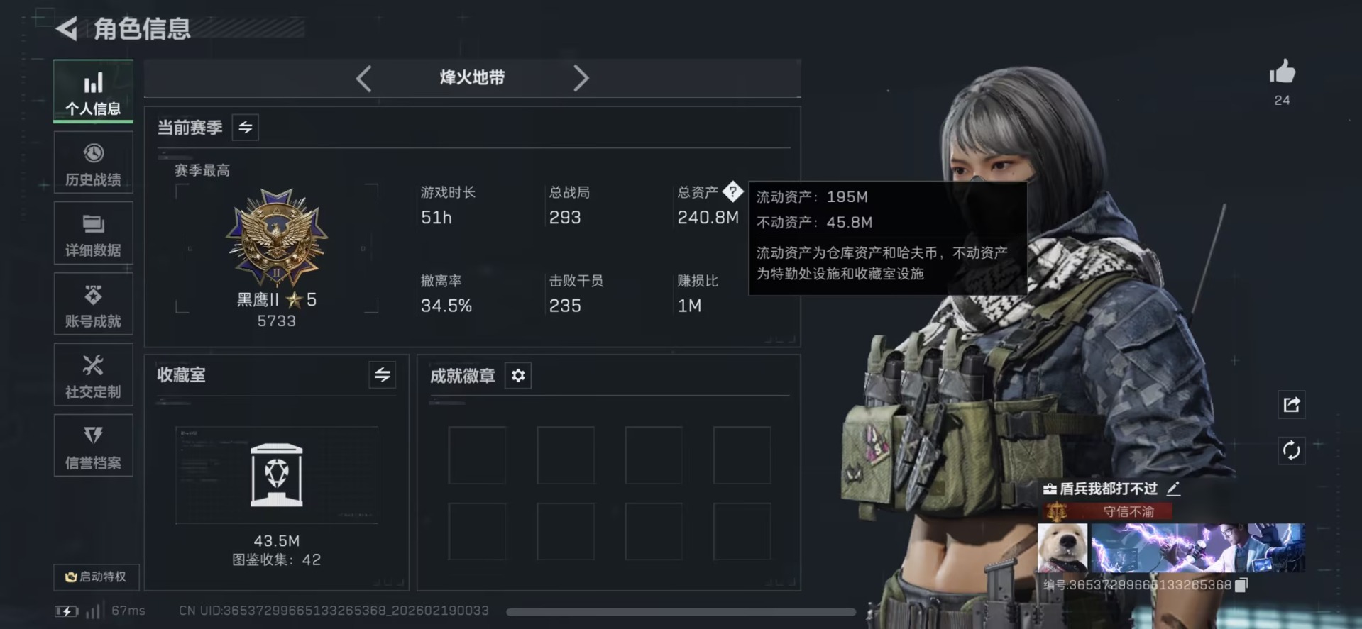 SJZQM459470三角洲行动账号详情图3