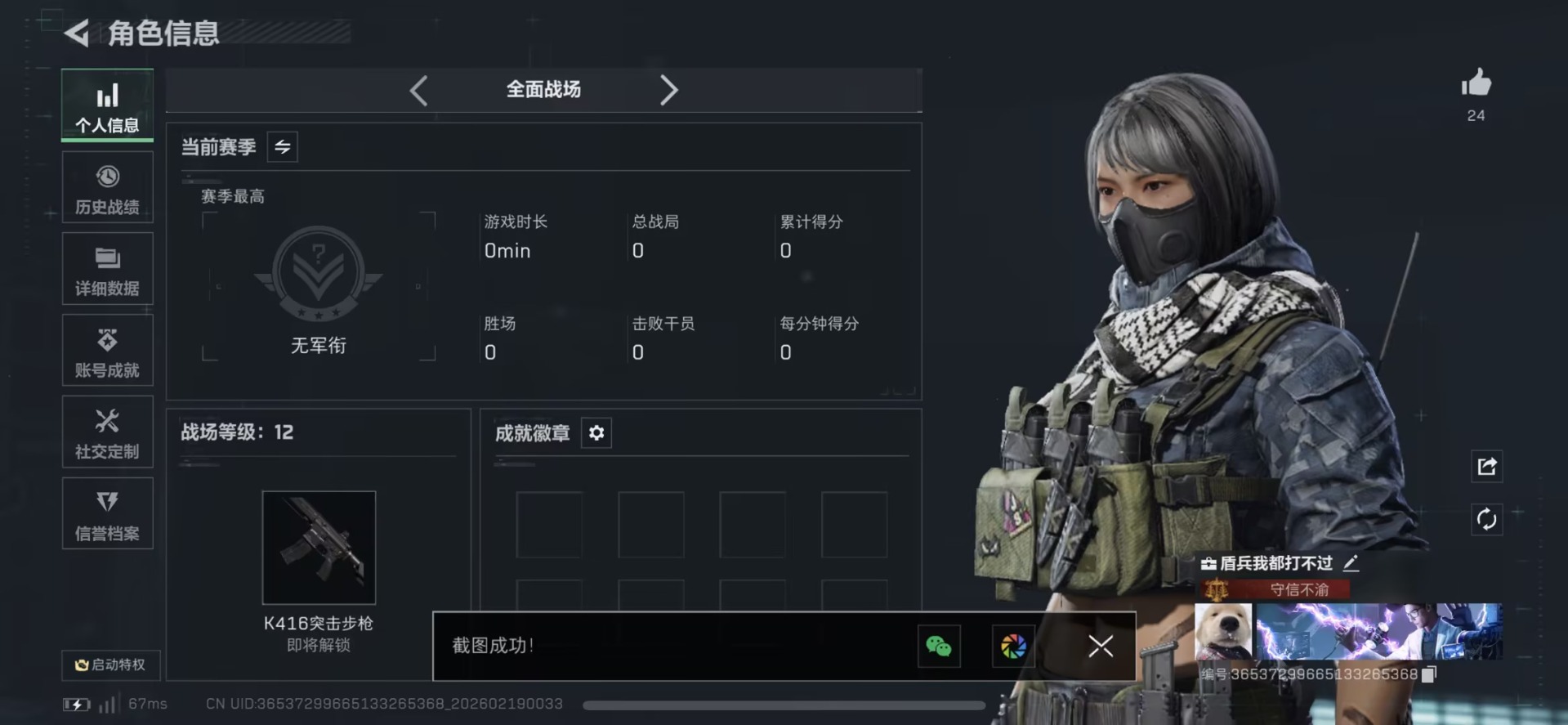 SJZQM459470三角洲行动账号详情图4