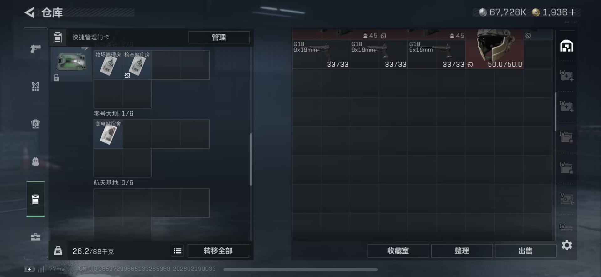 SJZQM459470三角洲行动账号详情图8