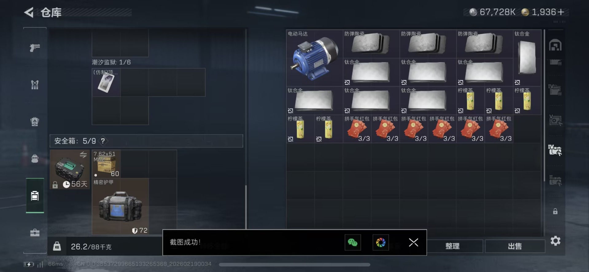 SJZQM459470三角洲行动账号详情图15