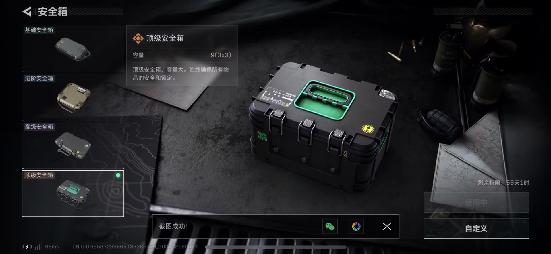 SJZQM459470三角洲行动账号详情图16