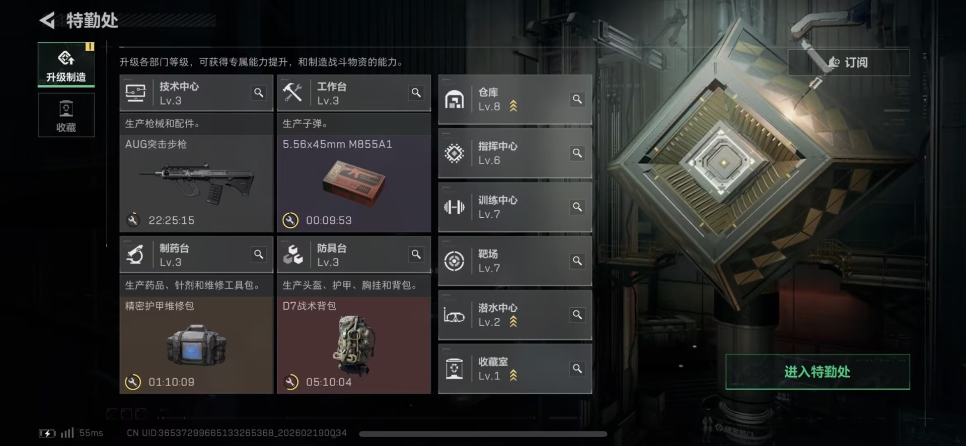 SJZQM459470三角洲行动账号详情图20