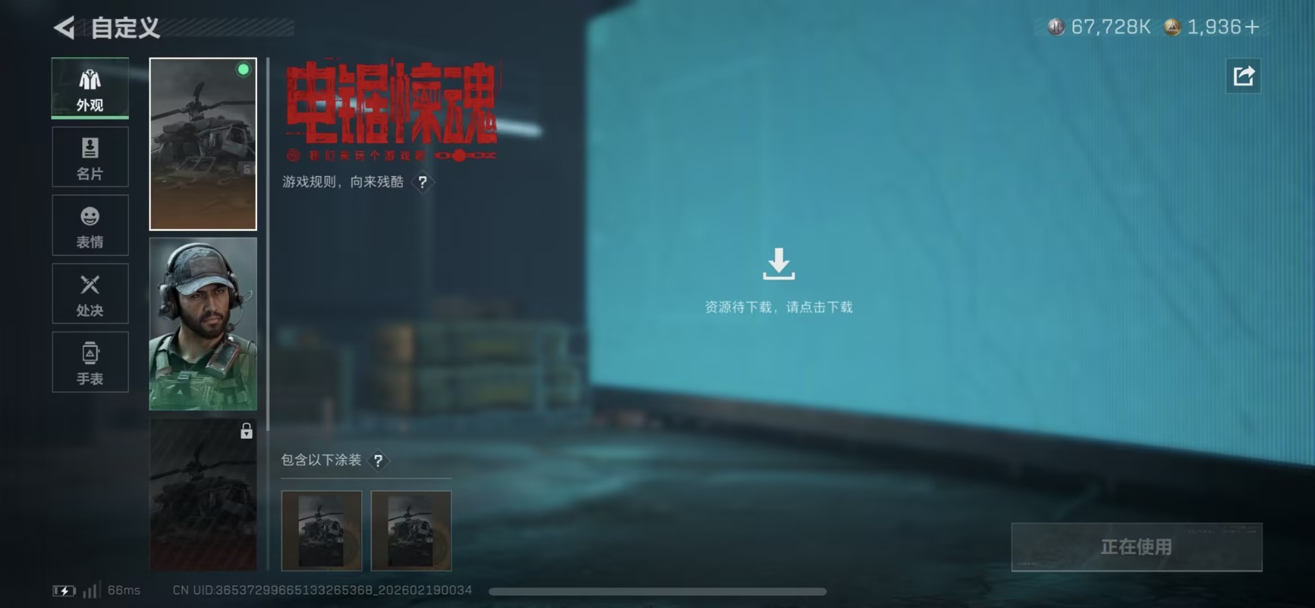 SJZQM459470三角洲行动账号详情图19