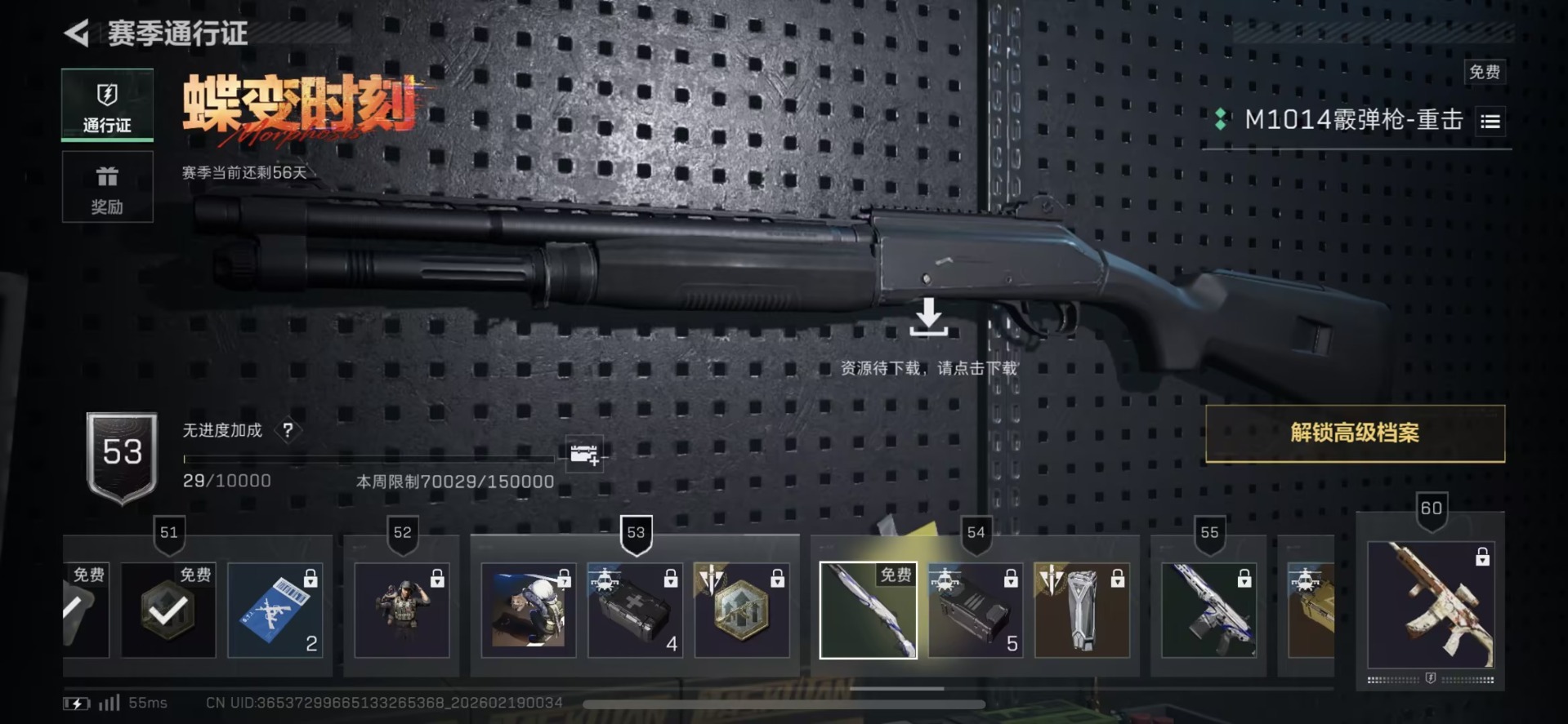 SJZQM459470三角洲行动账号详情图21