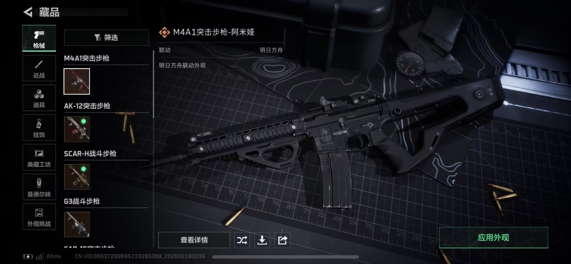 SJZQM459470三角洲行动账号详情图22