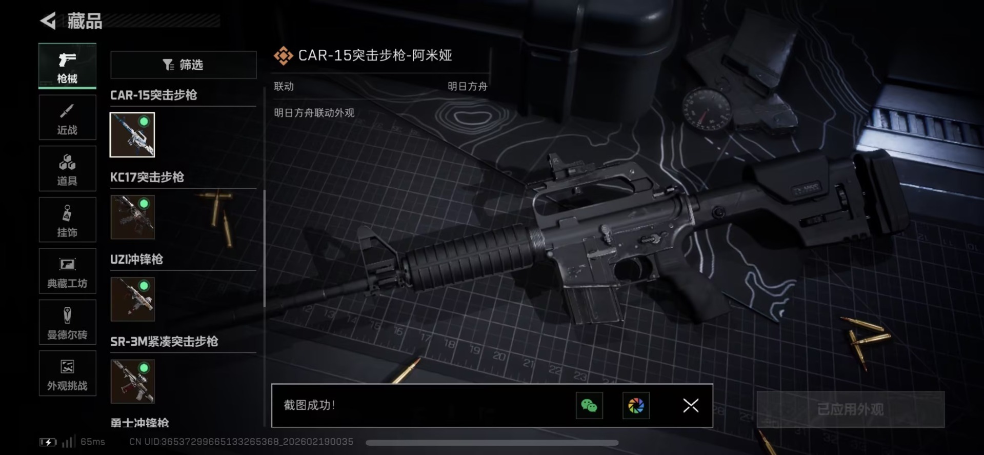 SJZQM459470三角洲行动账号详情图26