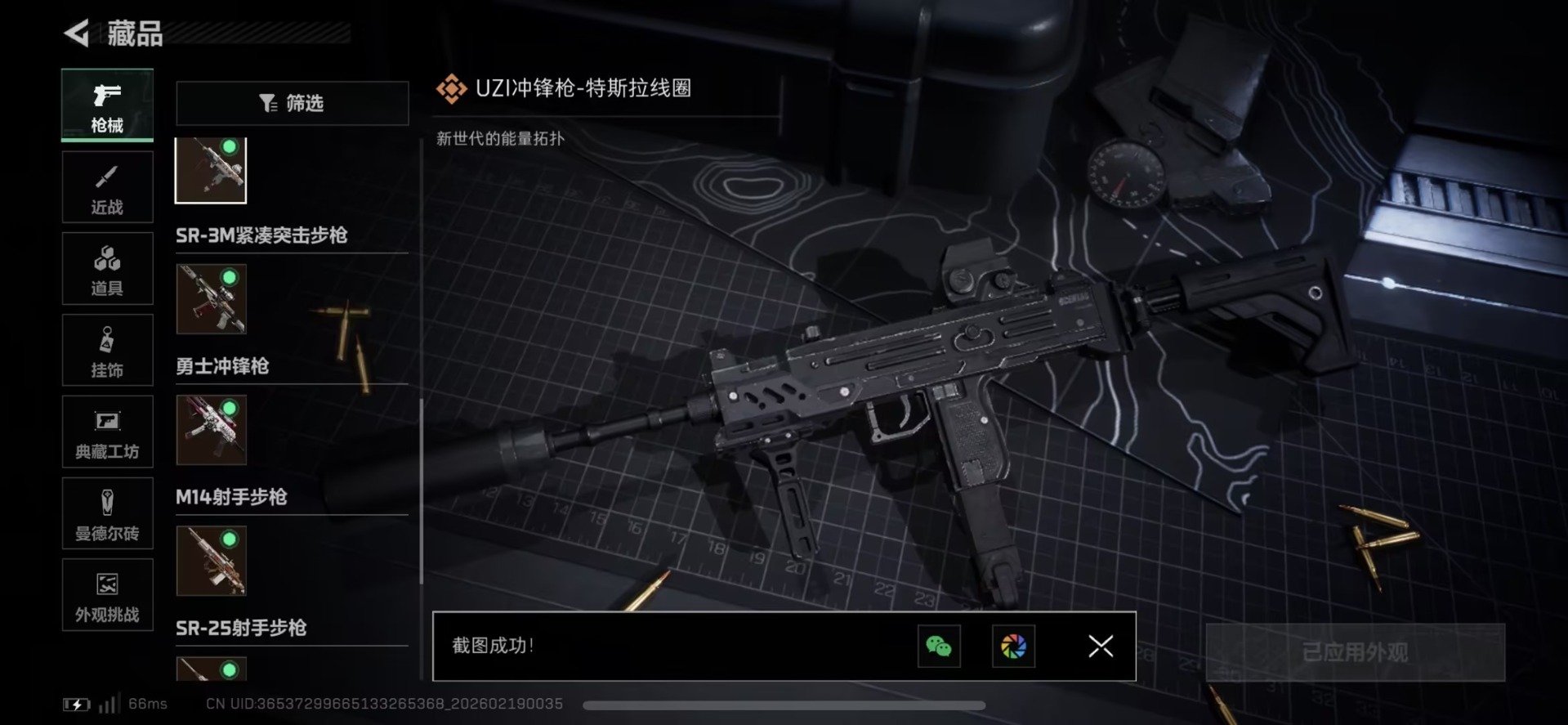 SJZQM459470三角洲行动账号详情图28