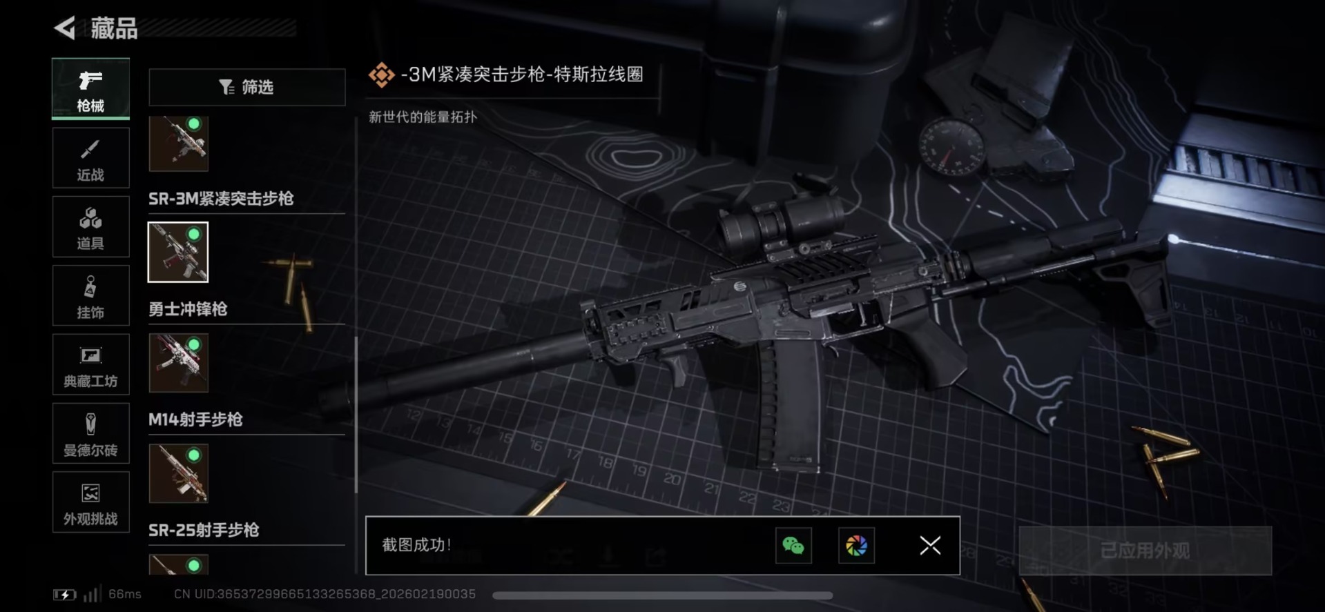 SJZQM459470三角洲行动账号详情图29