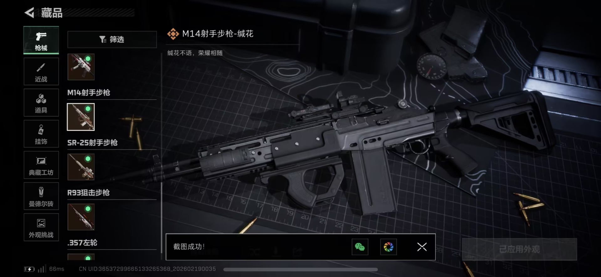 SJZQM459470三角洲行动账号详情图30