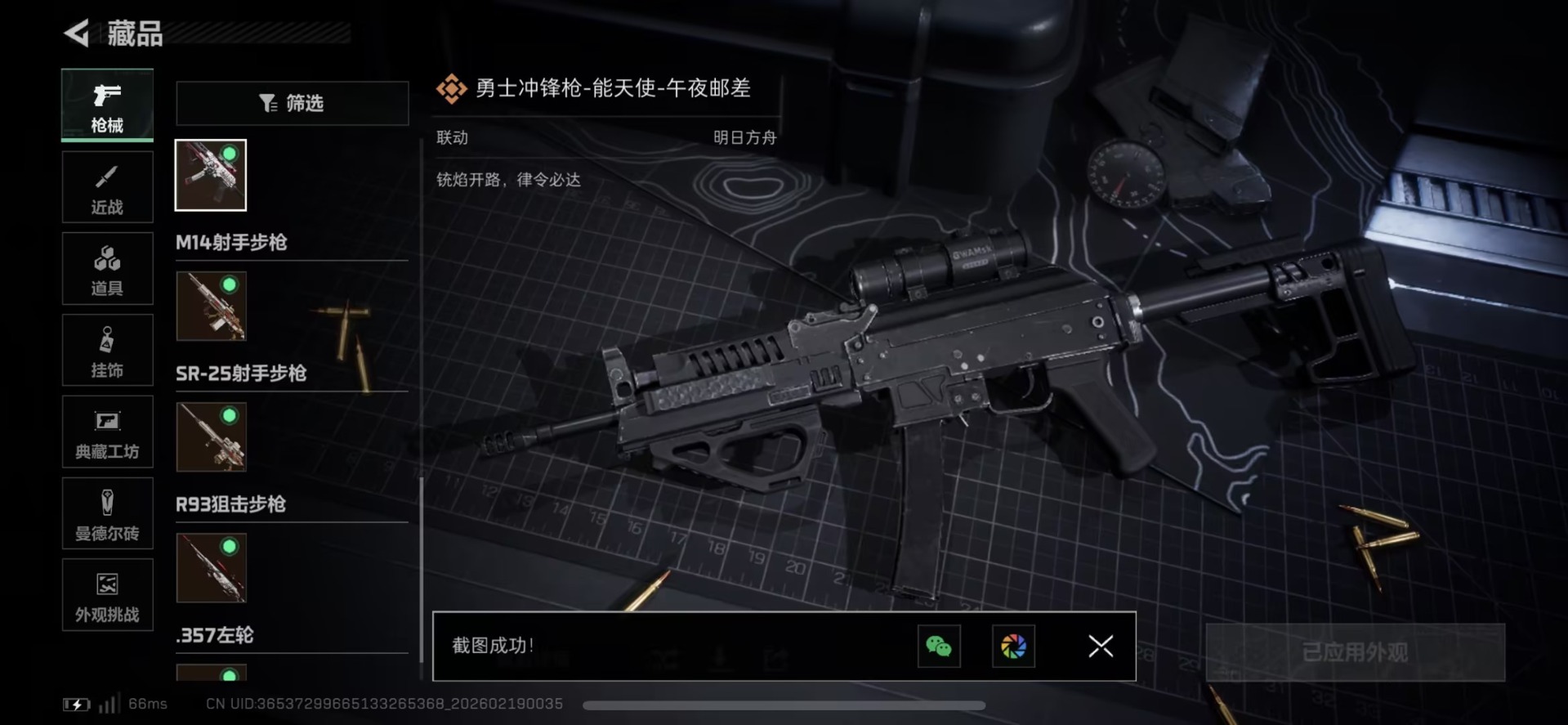 SJZQM459470三角洲行动账号详情图31