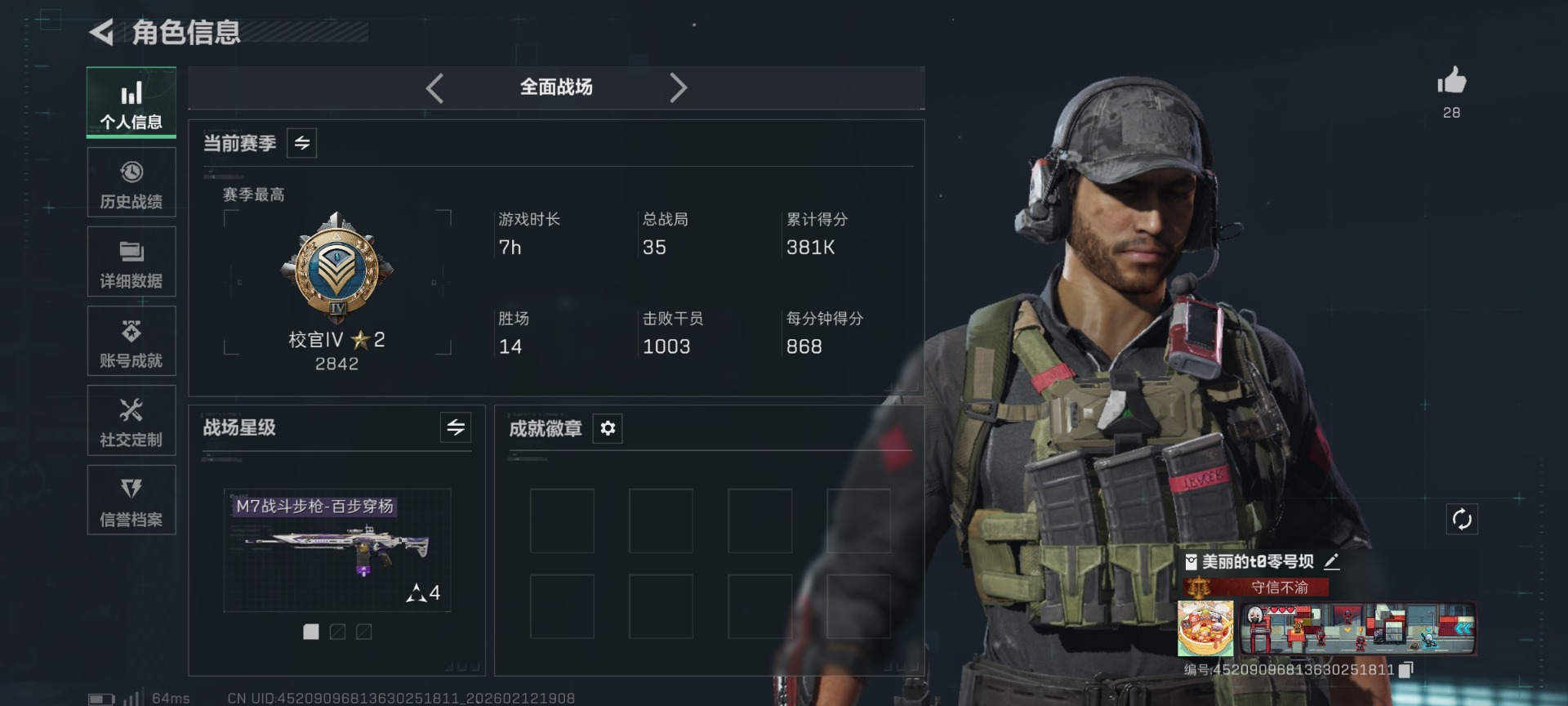 SJZQM459500三角洲行动账号详情图4