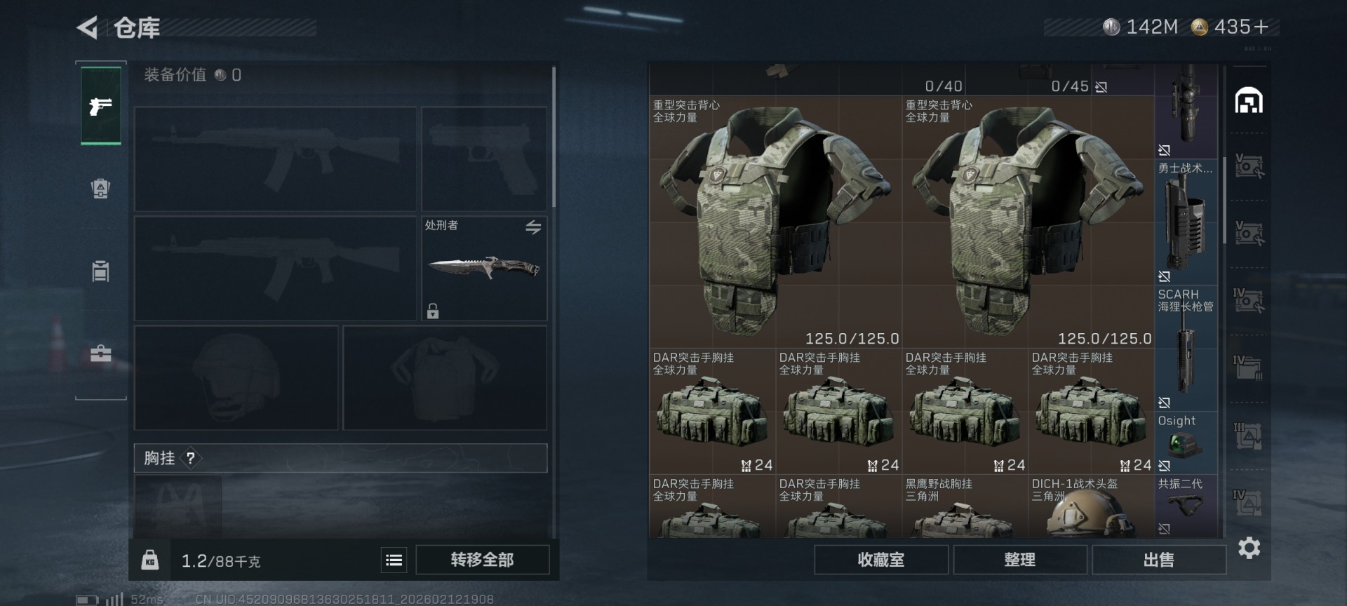 SJZQM459500三角洲行动账号详情图7