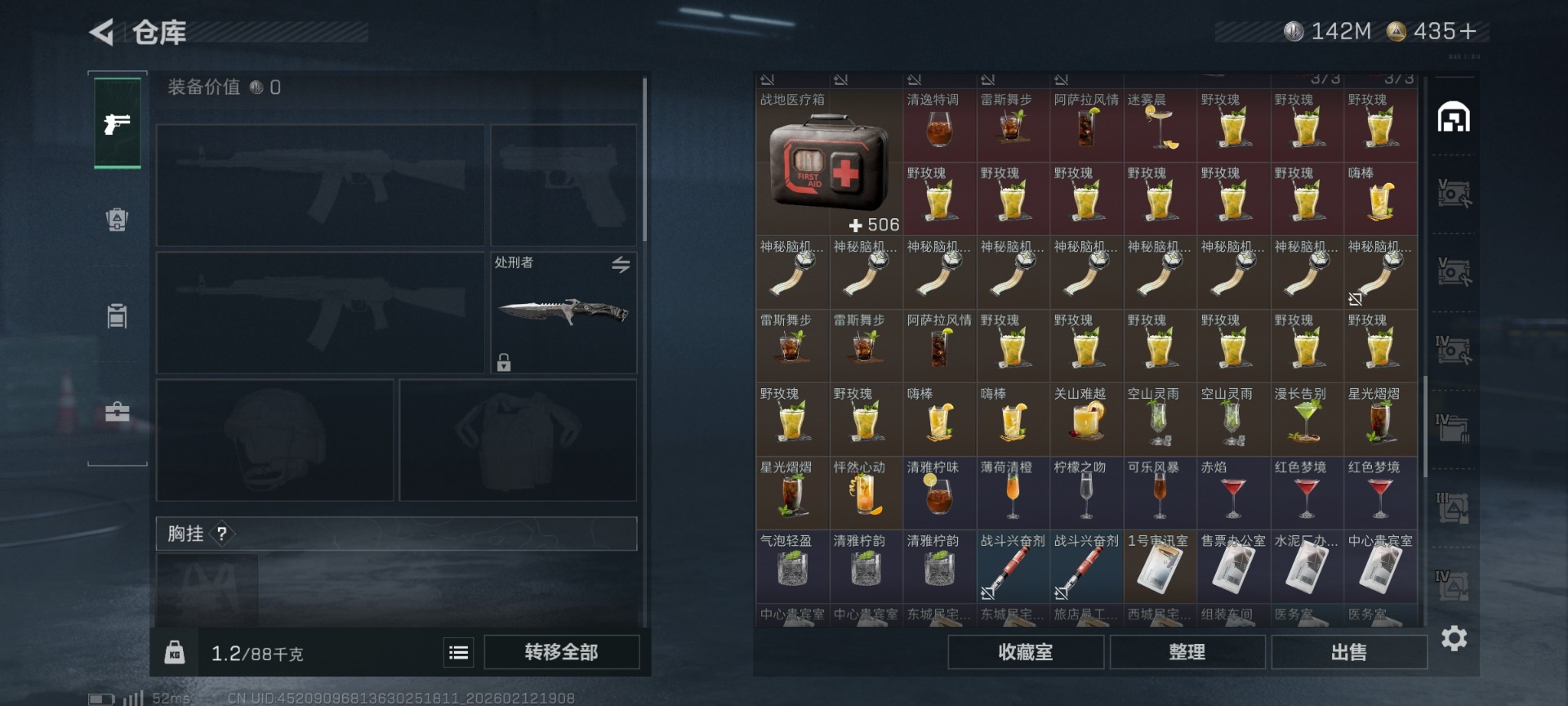 SJZQM459500三角洲行动账号详情图9