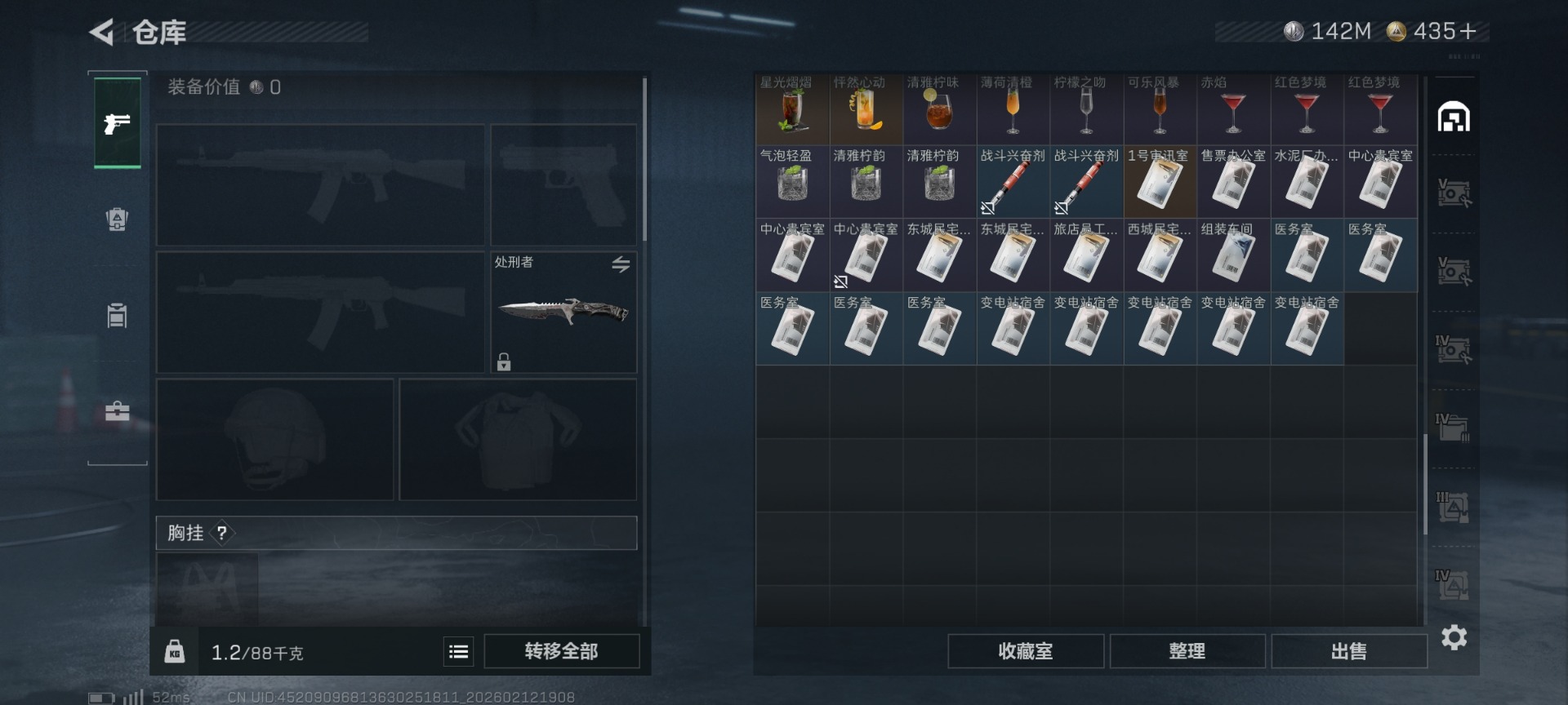 SJZQM459500三角洲行动账号详情图10