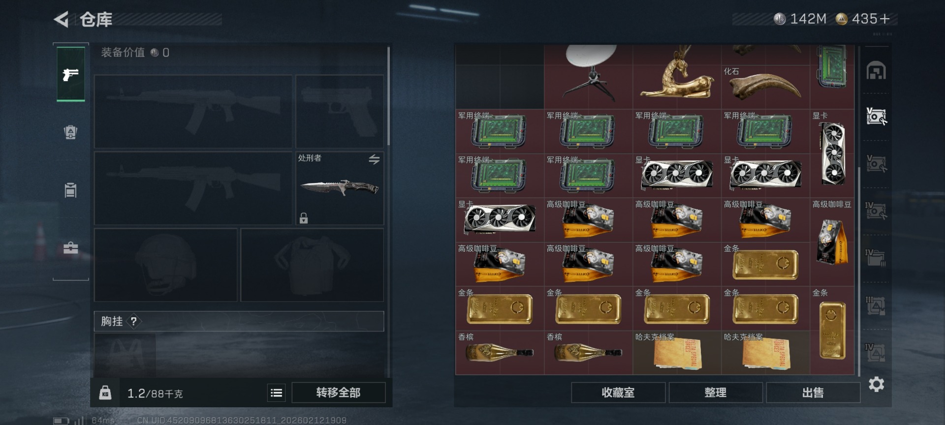 SJZQM459500三角洲行动账号详情图12