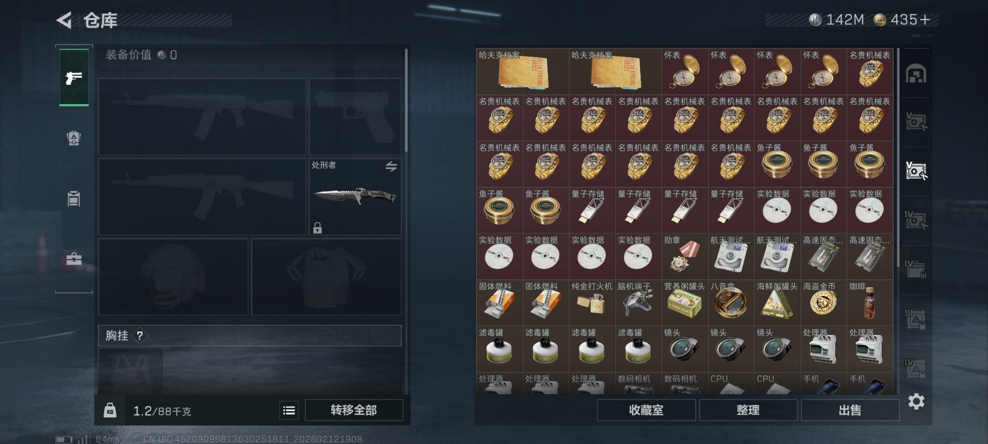 SJZQM459500三角洲行动账号详情图13