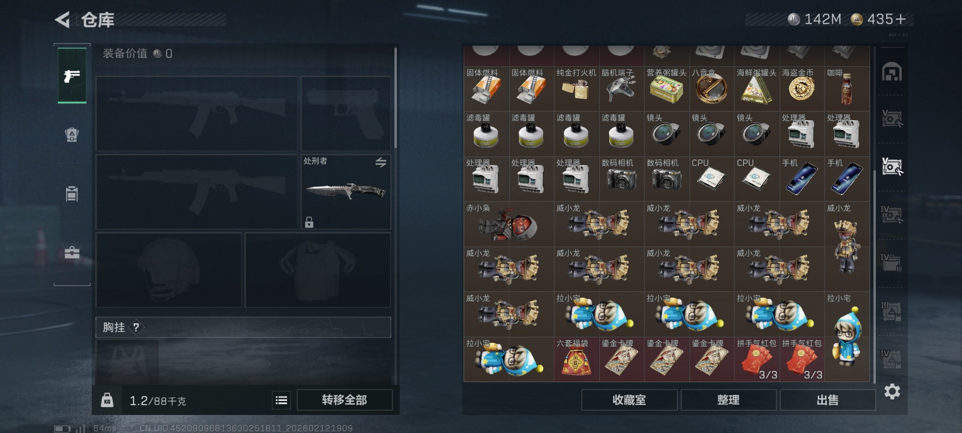 SJZQM459500三角洲行动账号详情图14