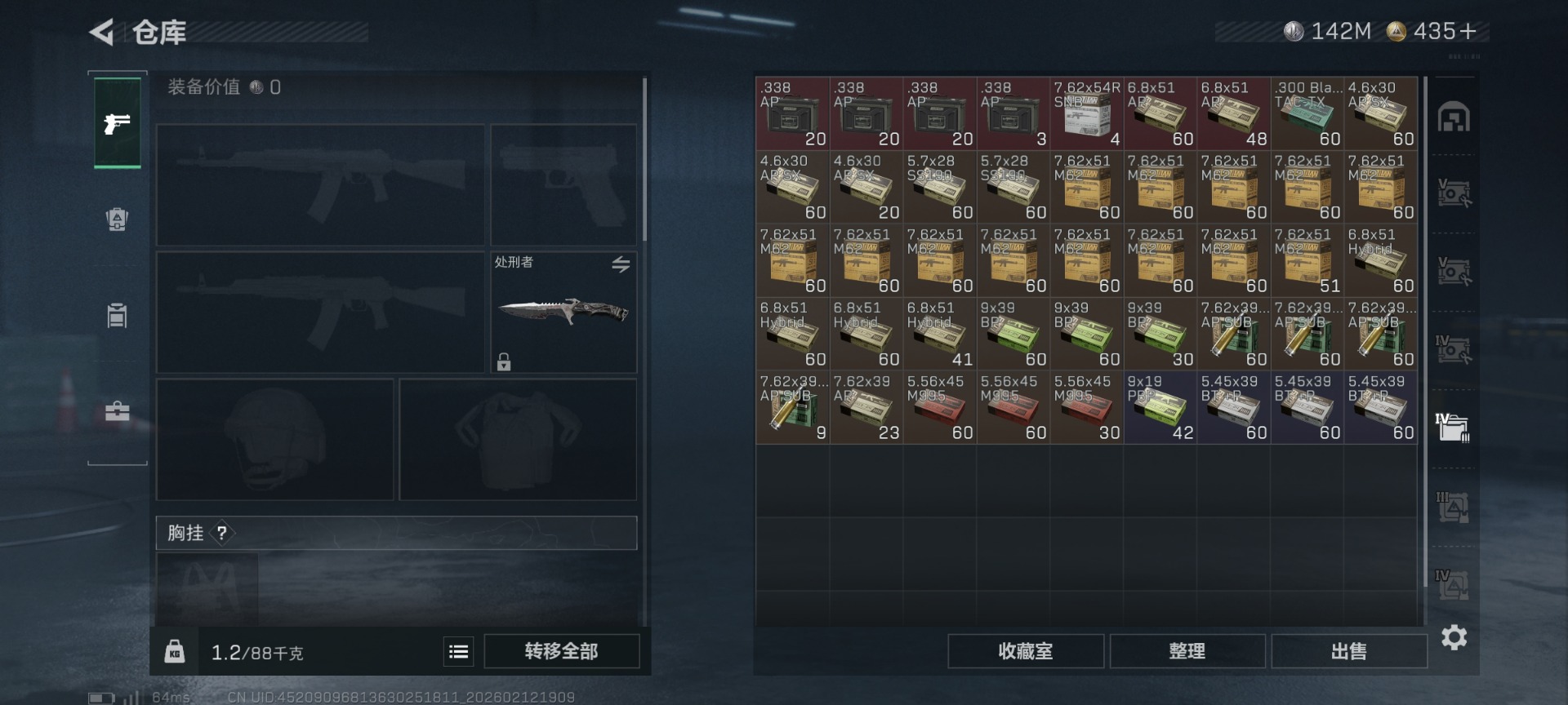 SJZQM459500三角洲行动账号详情图16