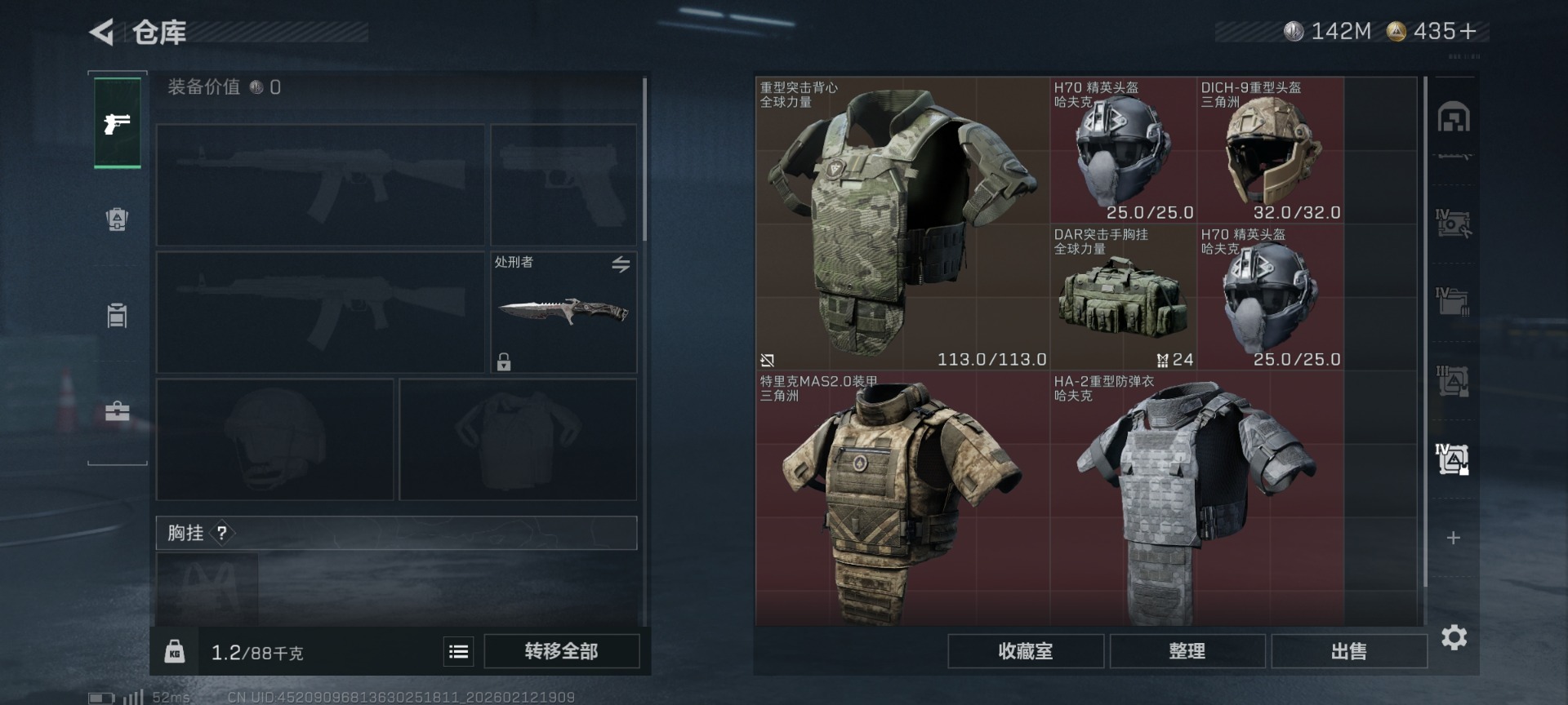 SJZQM459500三角洲行动账号详情图18