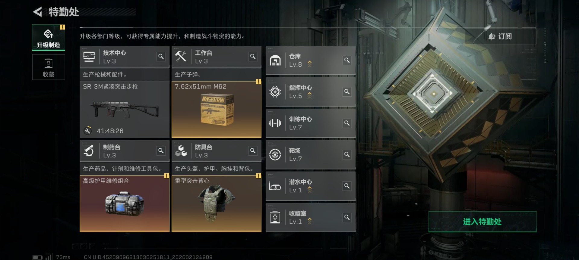 SJZQM459500三角洲行动账号详情图23