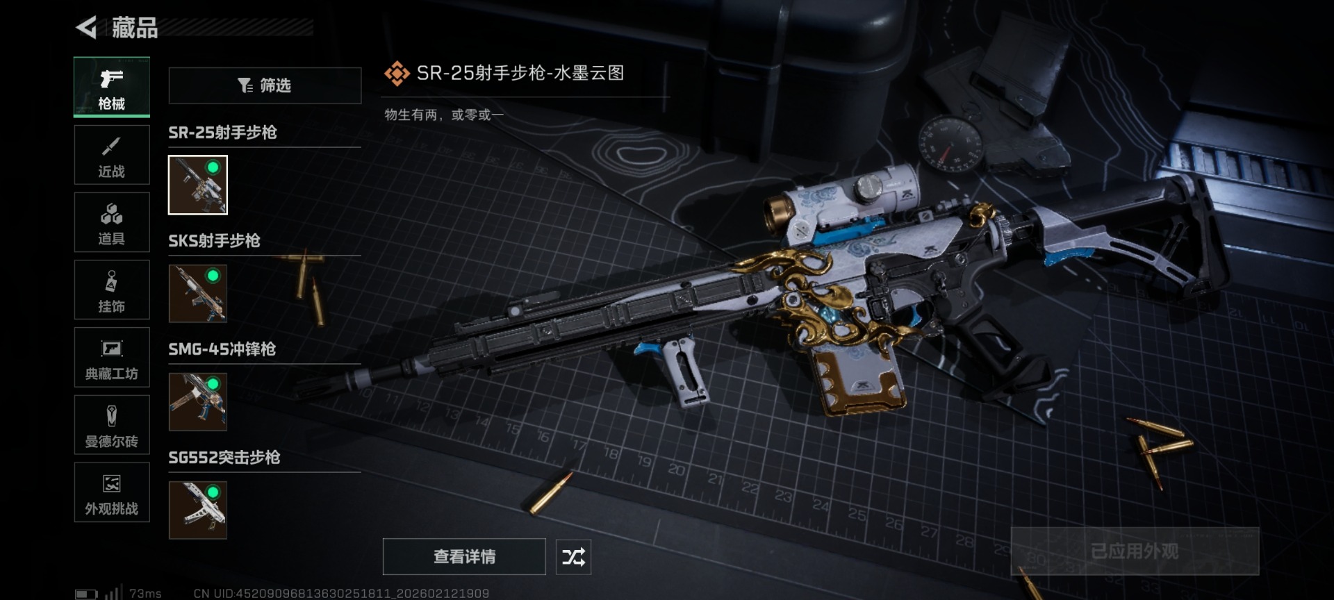 SJZQM459500三角洲行动账号详情图25