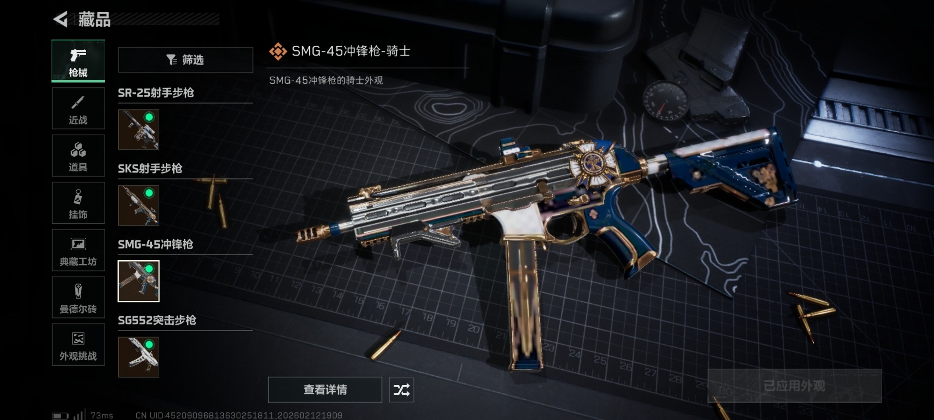 SJZQM459500三角洲行动账号详情图27