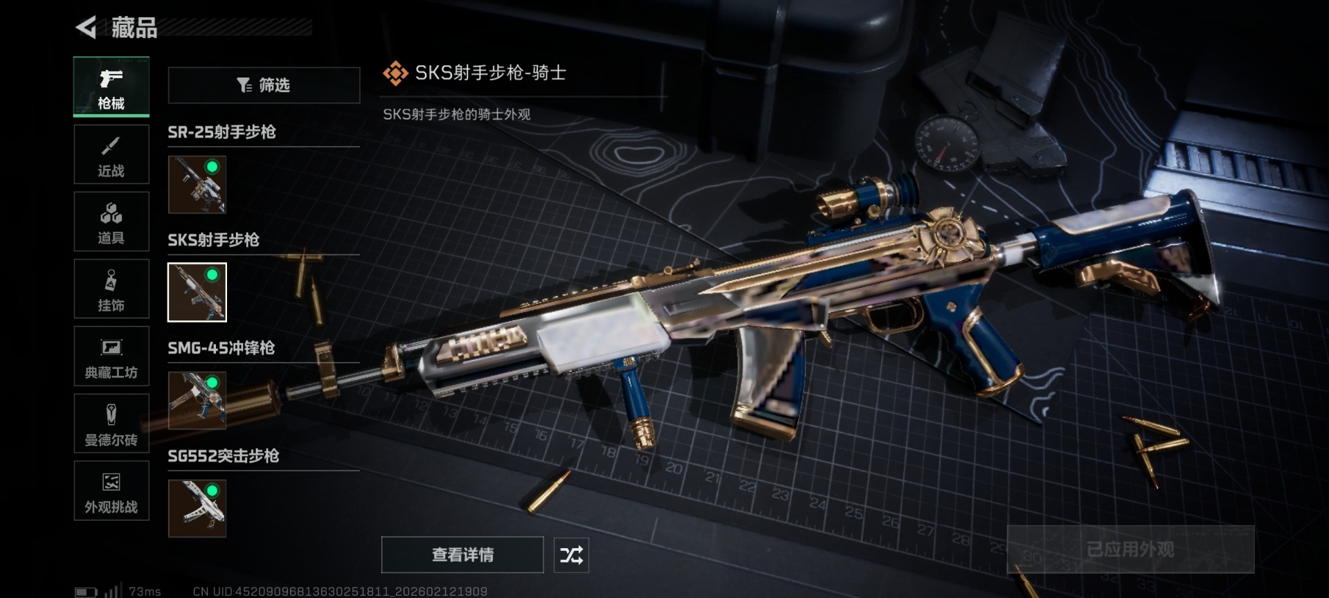 SJZQM459500三角洲行动账号详情图26