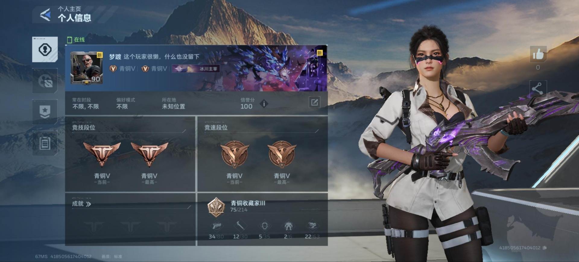 实名: 可修改 实名人: 是本人 角色(传...