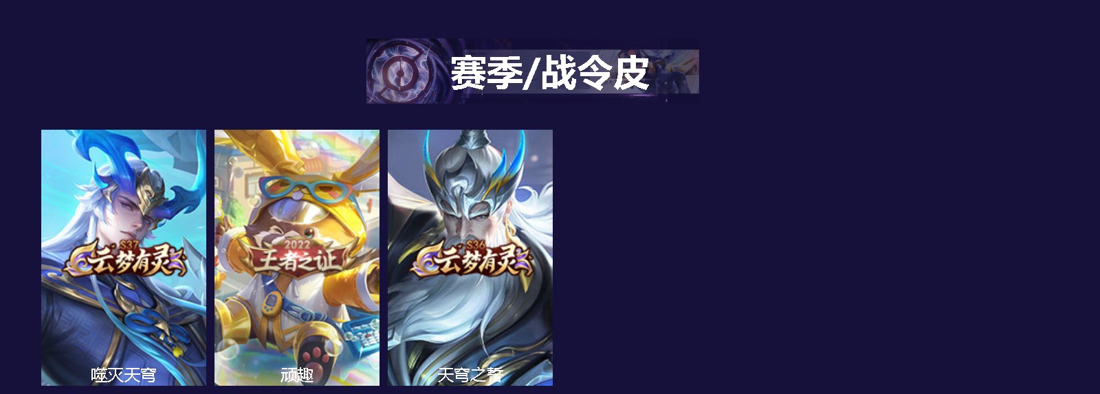 WZCMW4166131王者荣耀账号详情图2