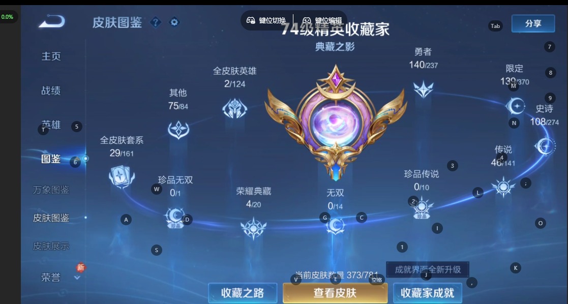 WZCMW4166621王者荣耀账号详情图6