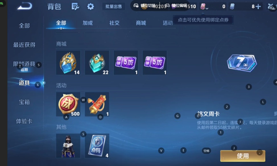 WZCMW4166621王者荣耀账号详情图15