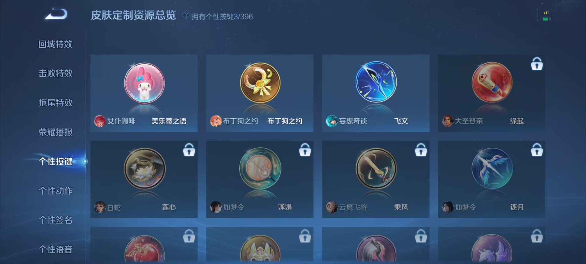 WZCMW4166638王者荣耀账号详情图6