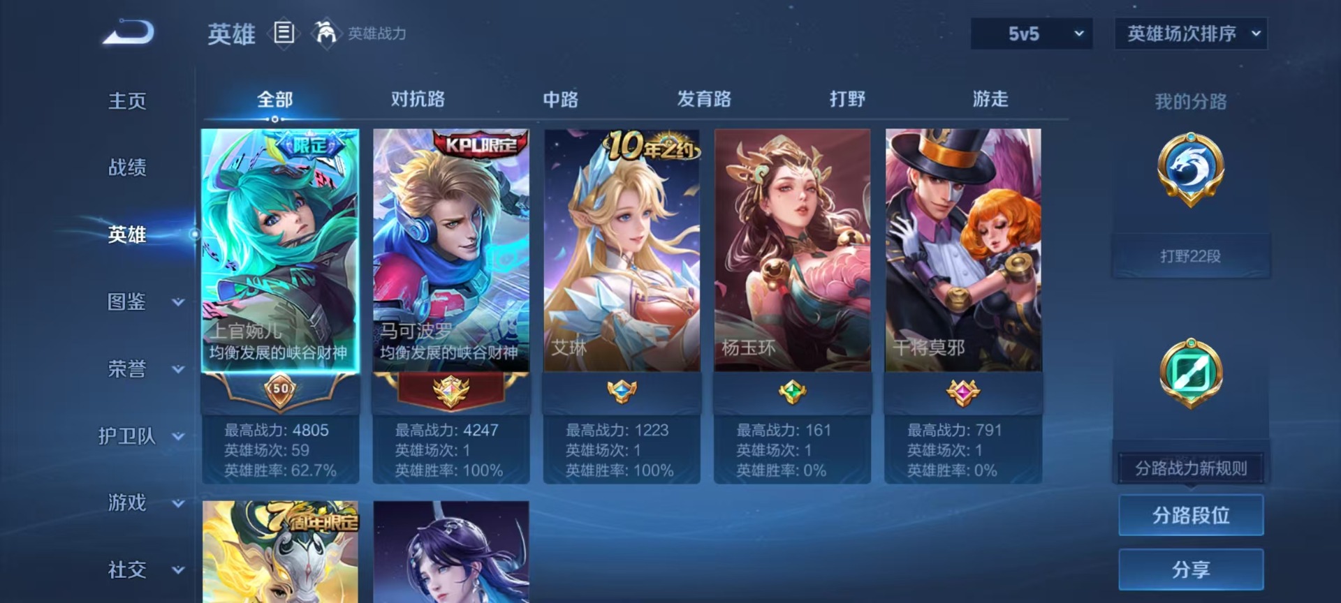 WZCMW4166638王者荣耀账号详情图8