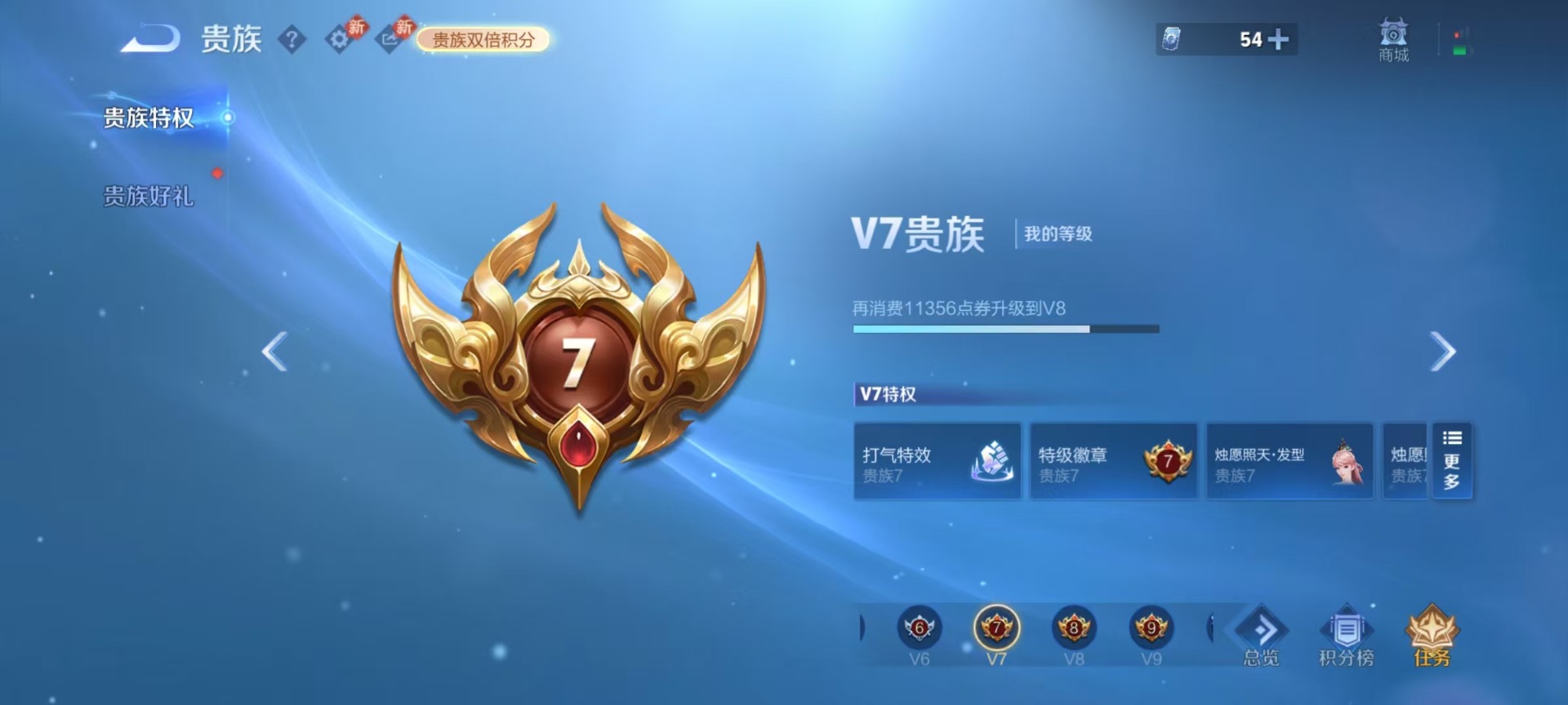 WZCMW4166638王者荣耀账号详情图11