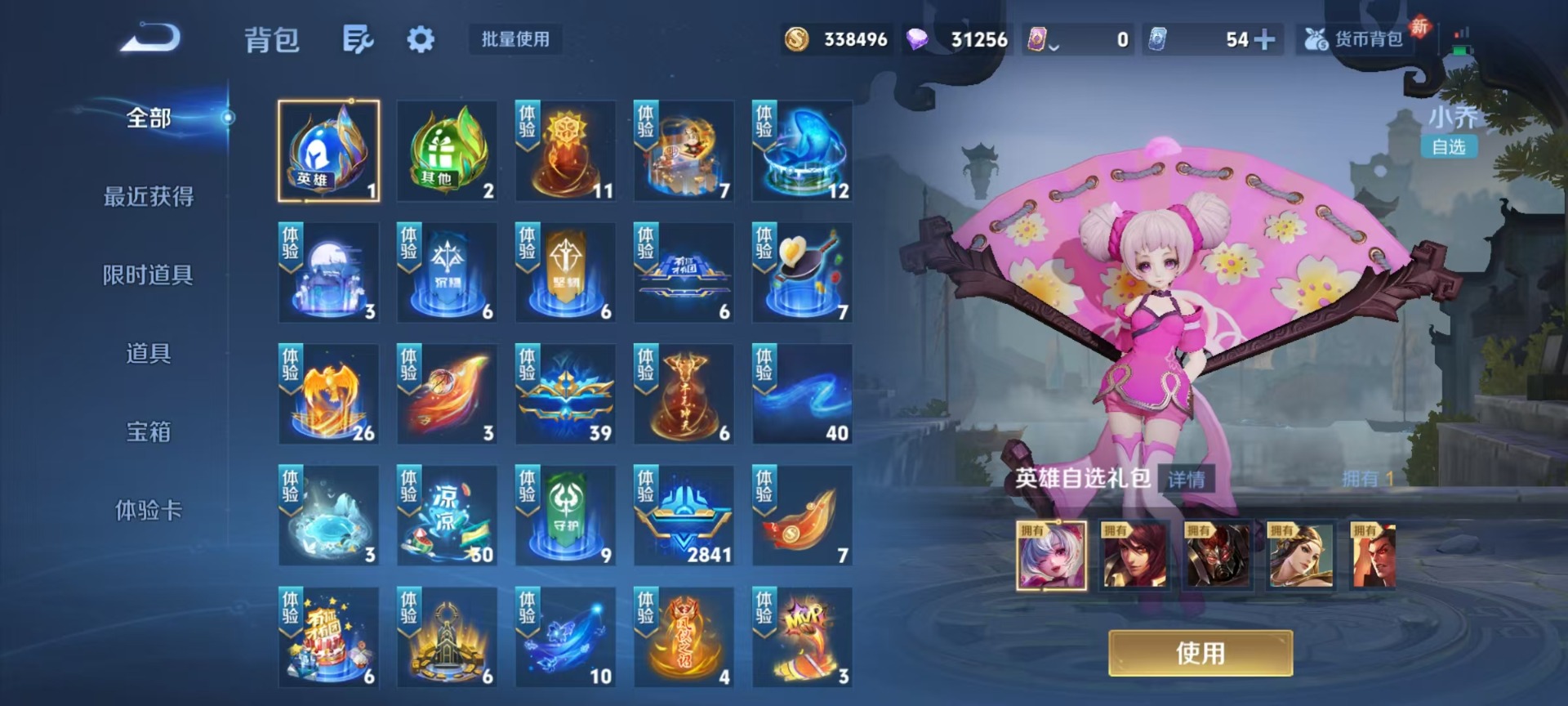 WZCMW4166638王者荣耀账号详情图12