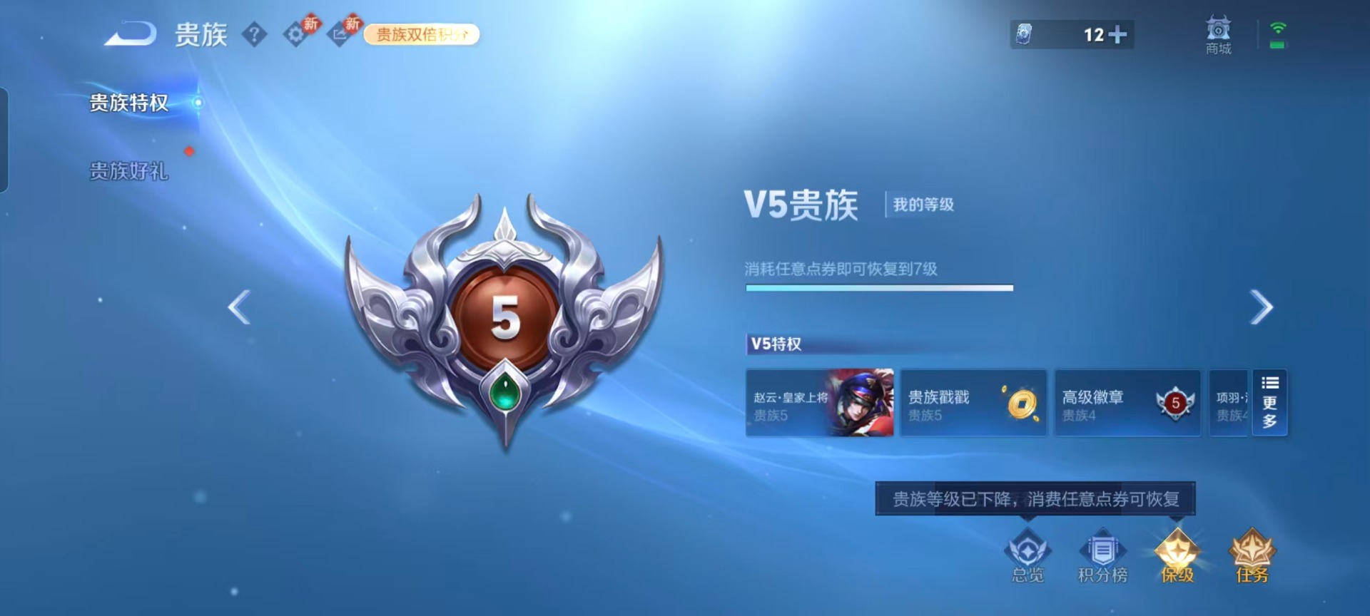 WZCMW4166639王者荣耀账号详情图5