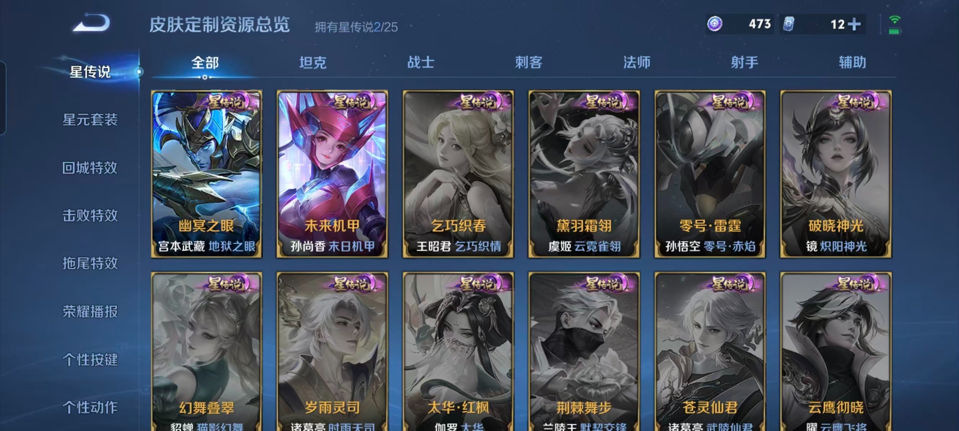 WZCMW4166639王者荣耀账号详情图7